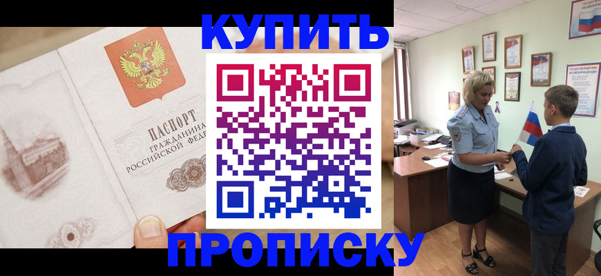 временная регистрация в квартире в Коммунаре